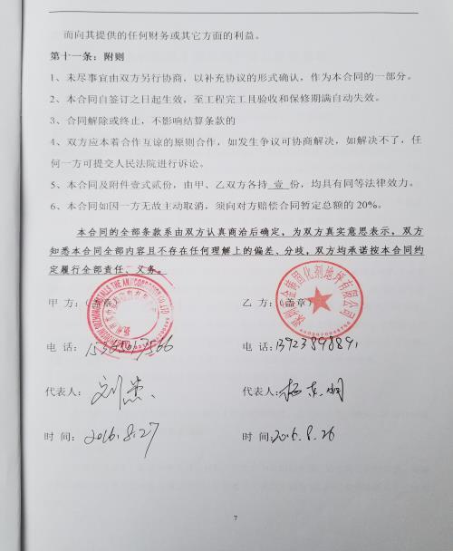 江蘇揚(yáng)州蘇中安裝防腐