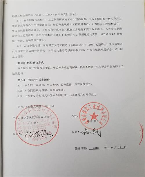 廣東深圳東風(fēng)汽車
